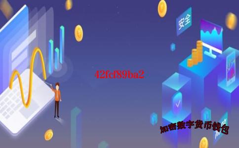 数字钱包 imtoken-数字钱包风控怎么解除