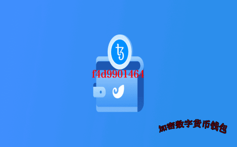 去中心化钱包的原理-去中心化钱包怎么变现